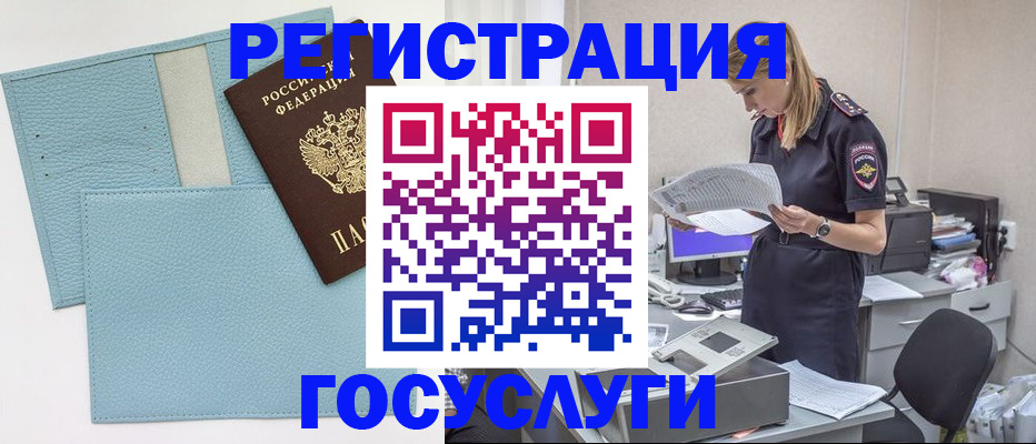 временная регистрация собственник в Сыктывкаре