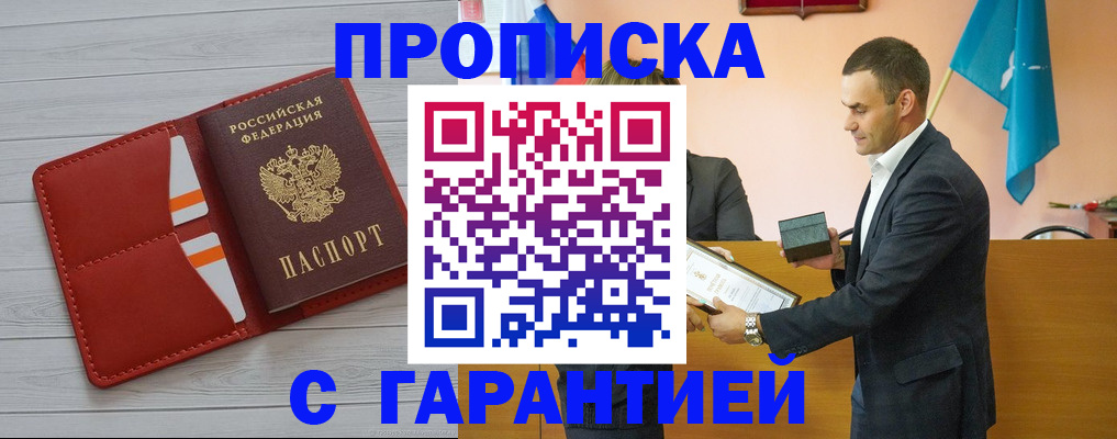 временная регистрация адрес в Сыктывкаре