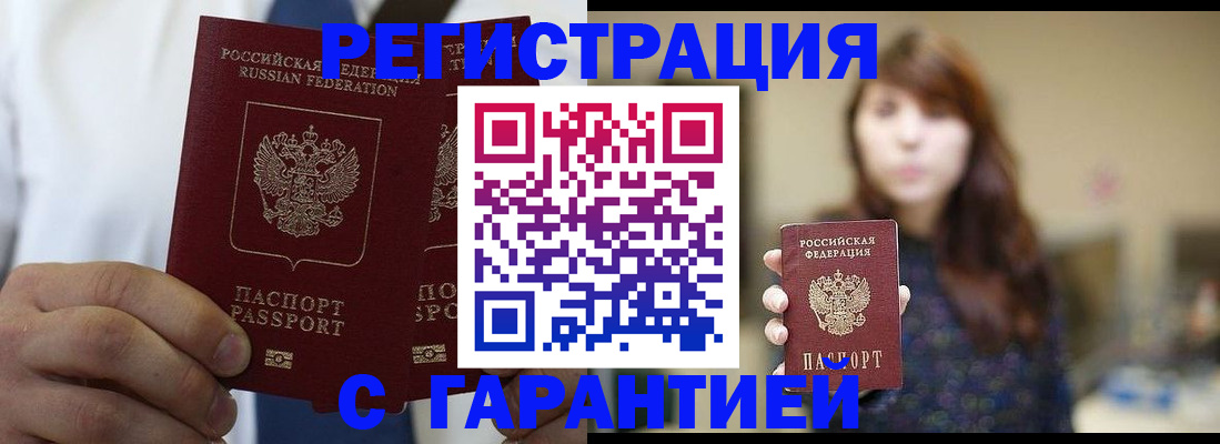 временная регистрация в квартире в Сыктывкаре