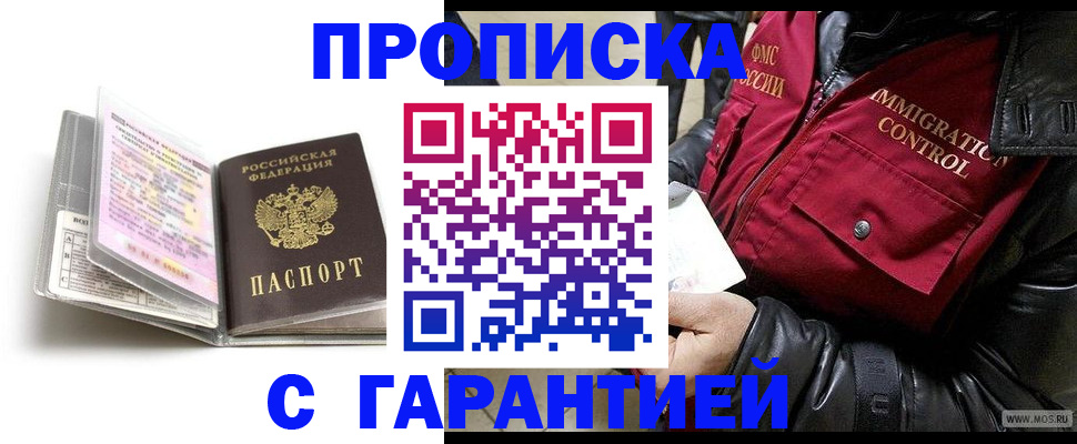 пропишу в квартире в Сыктывкаре