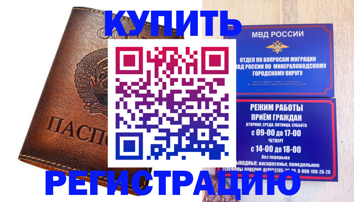 прописка гарантия в Сыктывкаре