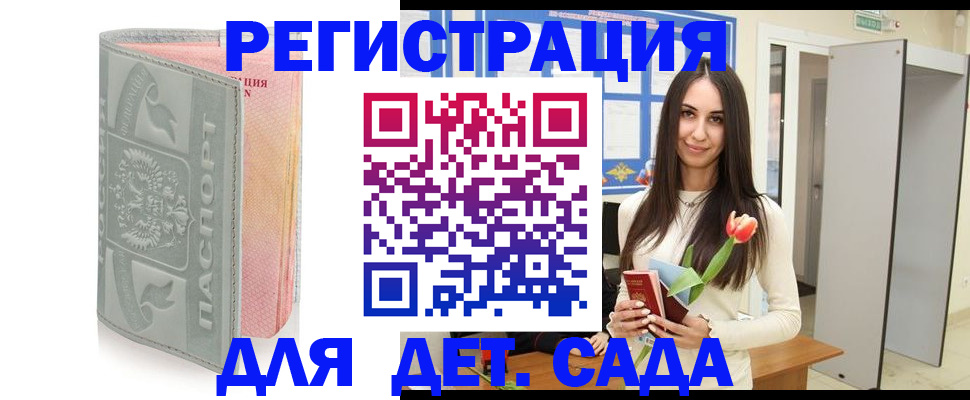 временная регистрация собственник в Сыктывкаре
