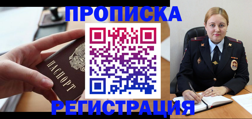 прописка в квартире в Сыктывкаре