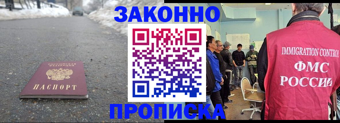 временная регистрация 2025 в Сыктывкаре