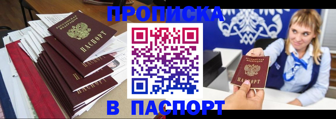 временная регистрация поиск в Сыктывкаре
